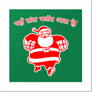 Hindu Santa Posters and Art